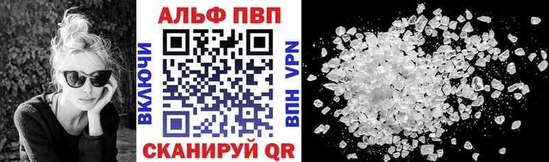 Alpha-PVP мука  Межгорье 