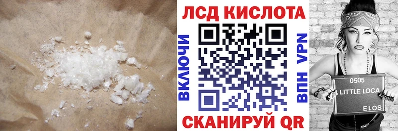 где продают   Межгорье  Лсд 25 экстази ecstasy 
