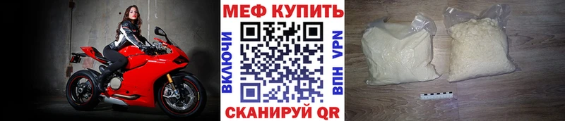 Мефедрон мука Межгорье