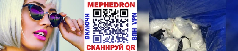 МЕФ мяу мяу Межгорье