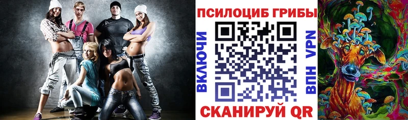 Галлюциногенные грибы ЛСД  Межгорье 
